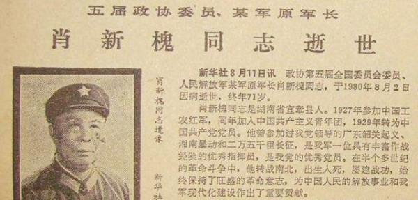 當年，湖南一“老百姓”接到通知，到北京出席授銜，成為開國中將