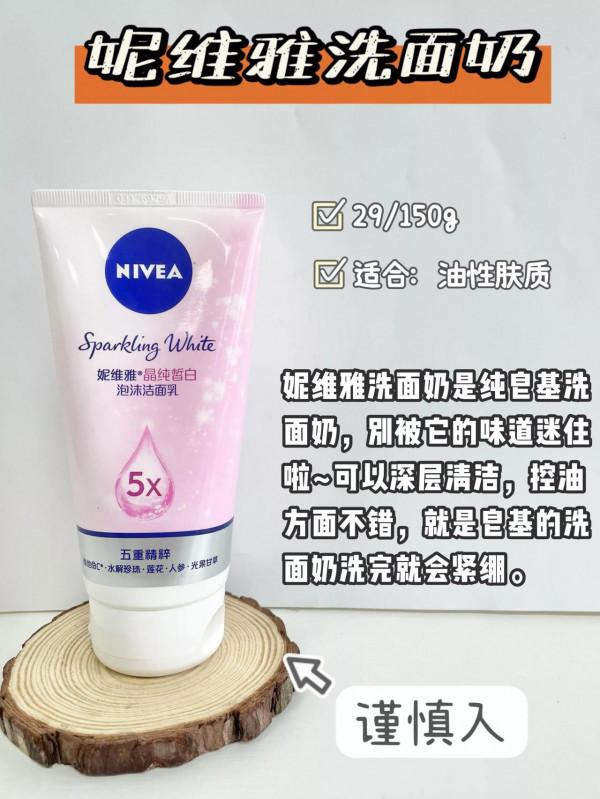 有些洗面奶能閉眼入嗎?快來康康吧 有些洗面奶能閉眼入嗎?快來康康吧