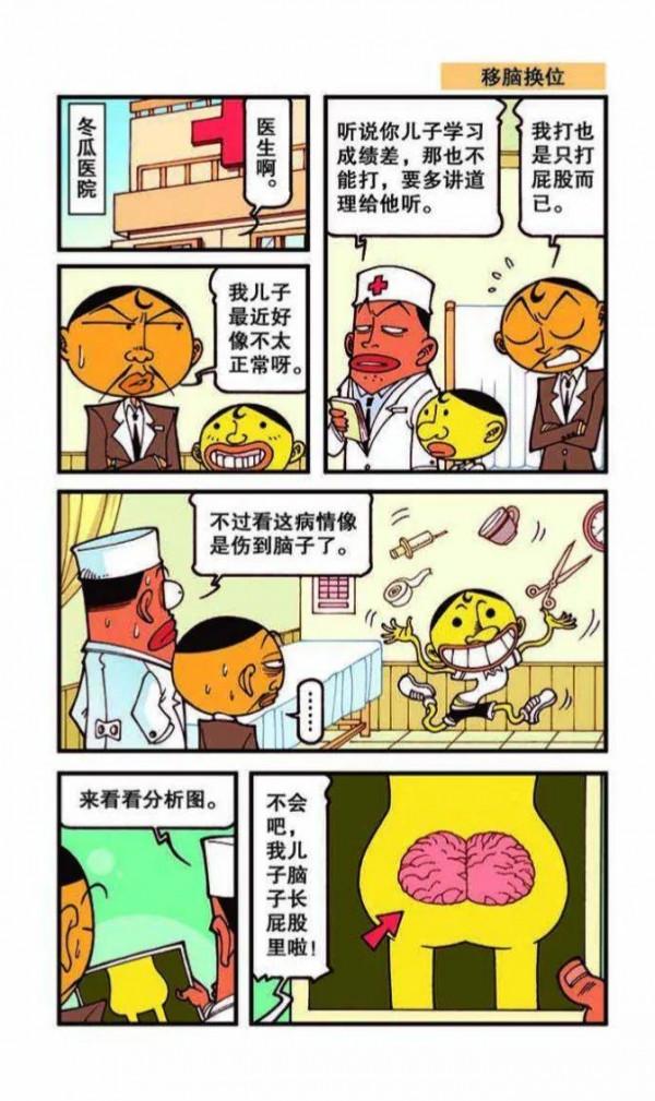 海博士不愧是超級怪人，任意門都能發明出來，但都是直通廁所的