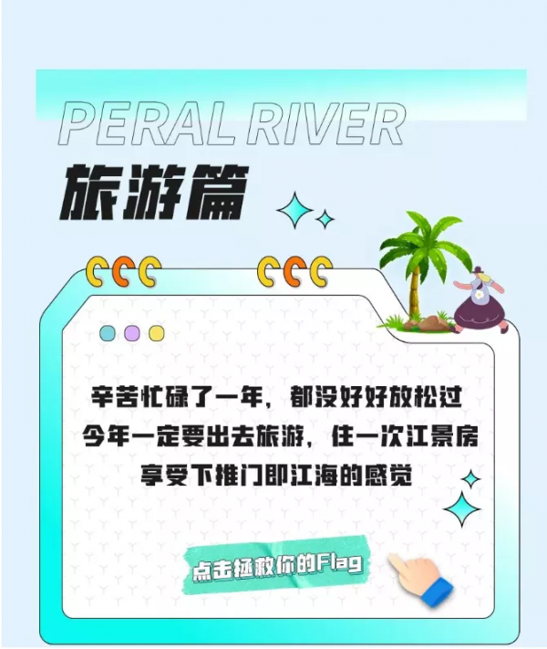 2021年已進入尾聲，你的Flag都實現了嗎？