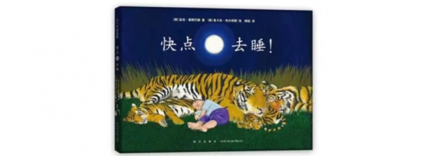 孩子睡著前的五分鐘，腦子裡會想些什麼呢？| 主題書單