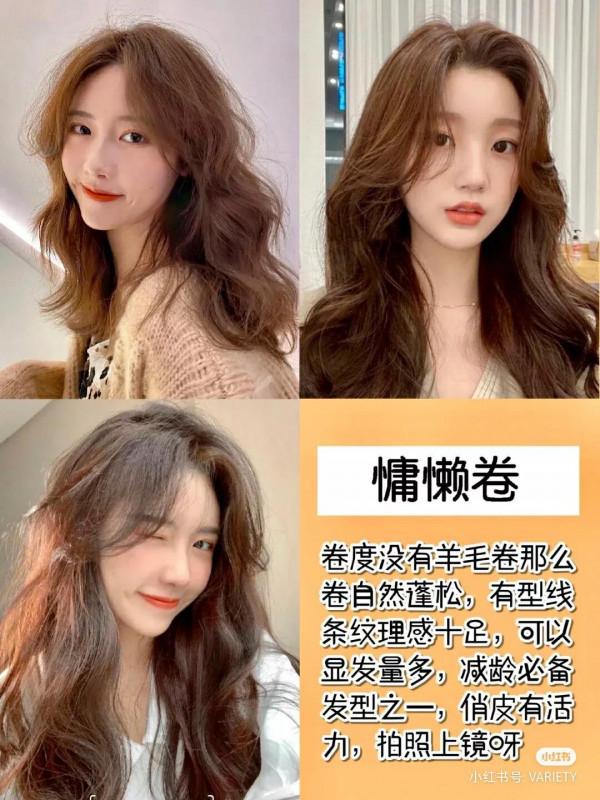 秋冬燙髮髮型