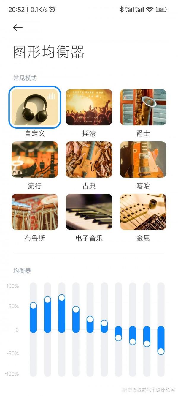 小米手機提升音質