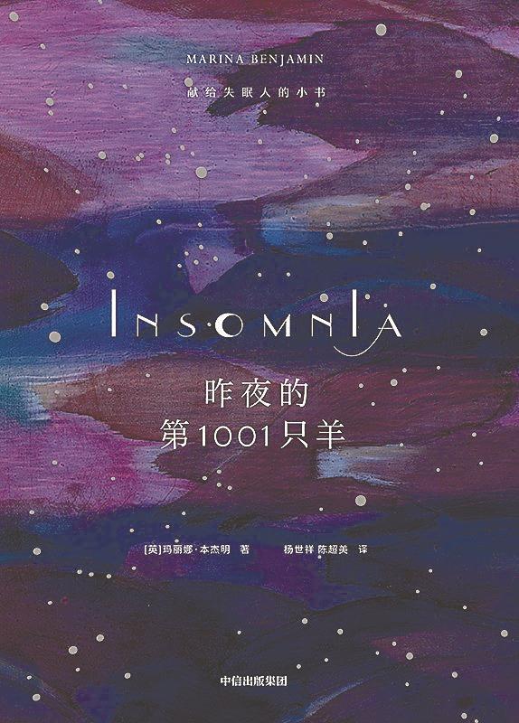 書單 | 讀書能讓我們睡個好覺