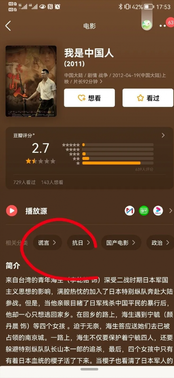 豆瓣被罰20次後，再給“雷鋒”打造謠攻擊的標籤，挑釁良知底線