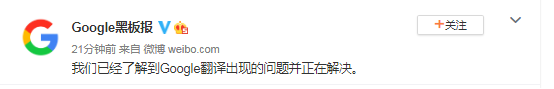 谷歌翻譯系統出現惡毒攻擊中國詞彙,網友怒斥“真噁心!”谷歌回應 谷歌翻譯系統出現惡毒攻擊中國詞彙,網友怒斥“真噁心!”谷歌回應