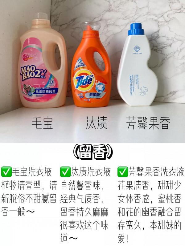 洗衣三巨頭！怎麼選洗衣液？針對型選擇合適的洗衣用品