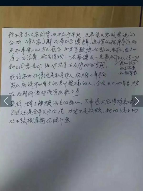 質疑王大中手寫信！李靚蕾2013年威脅，若不婚要毀掉王力宏事業？