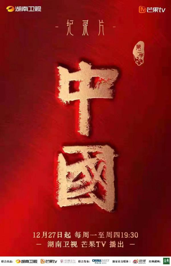 在張掖取景拍攝的大型歷史文化紀錄片《中國》即將上映