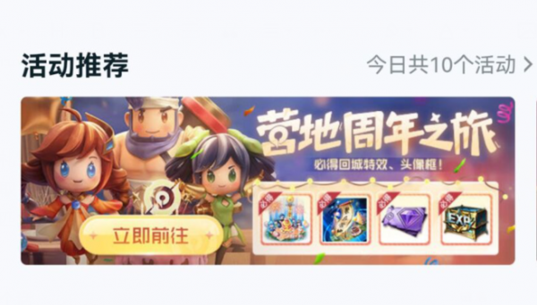 王者榮耀:多款免費回城特效上線,完成任務最快三四天就能領到手 王者榮耀:多款免費回城特效上線,完成任務最快三四天就能領到手