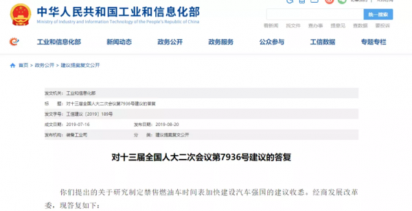 麻煩大了！這個省燃油車禁售時間已敲定！要買車的怎麼辦？