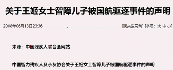 同樣是王姬的基因，女兒顏值如仙女，兒子智障是她一生的痛