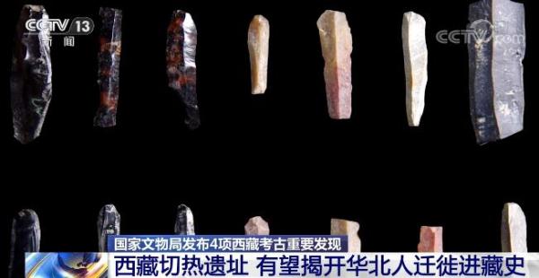 西藏考古研究成果｜切熱遺址有望揭開華北人遷徙進藏曆史
