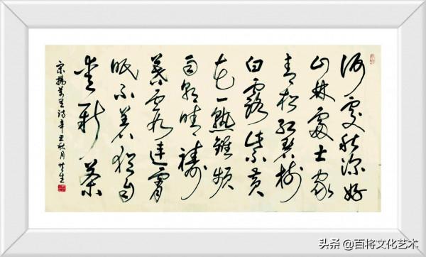 段共生「將軍書法」卻道天涼好個秋 段共生「將軍書法」卻道天涼好個秋