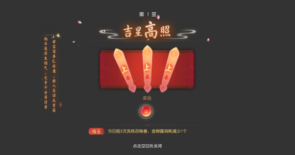 歡度二週年！染色豬豬帶回家，桃源幻境尋秘寶！夢幻西遊三維版