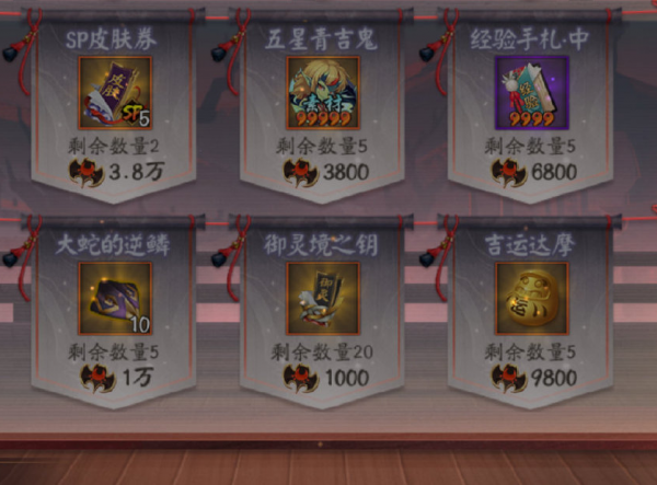 陰陽師SSR夜刀神主題活動獎勵彙總 吸血姬新面板和隨機SSR/SP 陰陽師SSR夜刀神主題活動獎勵彙總 吸血姬新面板和隨機SSR/SP