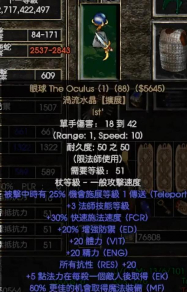 暗黑2之看我大威天龍，娛樂至死的火法玩法，大加強的九頭海蛇