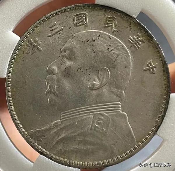 民國三年袁大頭有哪些版別價值如何？