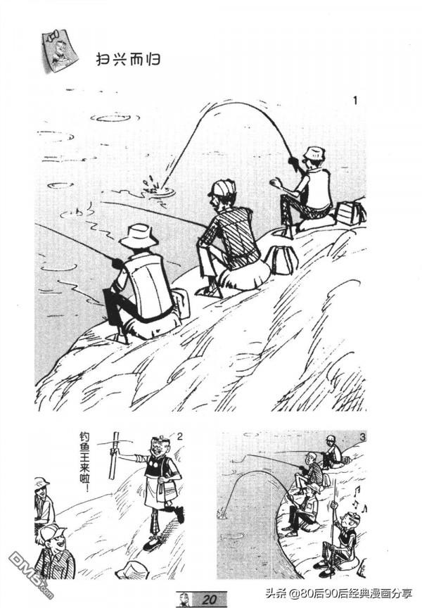 經典漫畫老夫子短篇 卷035