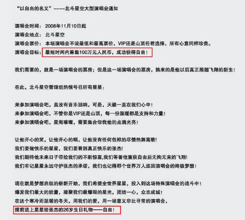 “高音王子”張傑,落魄時深愛的女人離開他,靠粉絲眾籌解圍脫身 “高音王子”張傑,落魄時深愛的女人離開他,靠粉絲眾籌解圍脫身