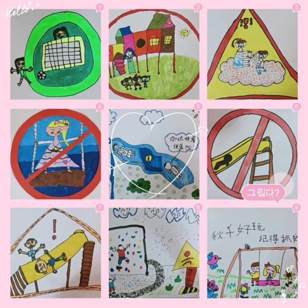 安全教育 | 童心繪標誌,安全記心間 安全教育 | 童心繪標誌,安全記心間