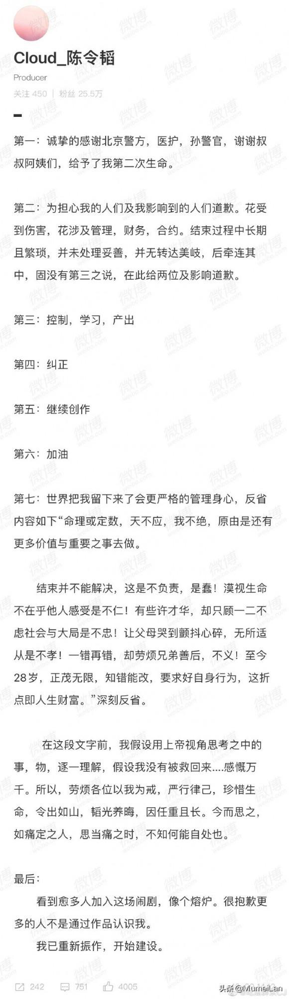 陳令韜髮長文回應與孟美岐情感風波