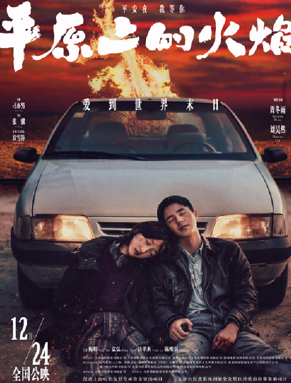 遭遇強敵？周冬雨劉昊然電影緊急宣佈撤檔，退票工作已經展開