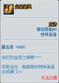 DNF：你相信光嗎？你的畫素小遊戲有這把武器了沒？