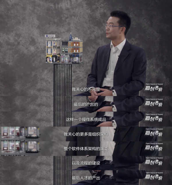 建一座國際連鎖“商場”：openEuler的雄心與藍圖 | 源創者說首播