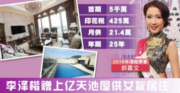 郭嘉文頗受爭議的豪宅內景曝光，和李澤楷的“較量”才開始