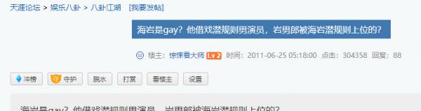 初代國民偶像——陸毅的瓜