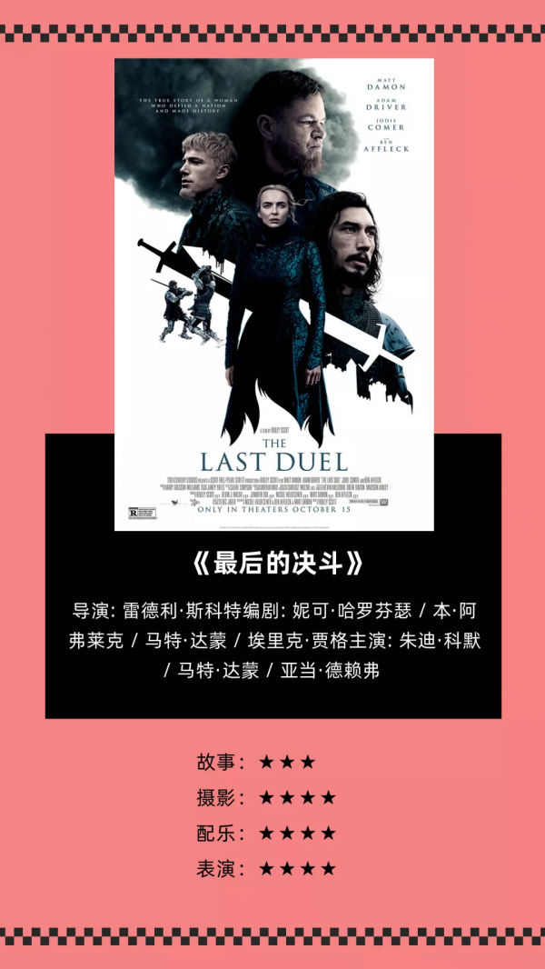 海德電影院│2021影視年終盤點