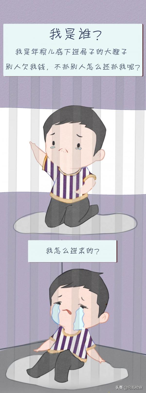 漫畫 | 大狸子喊冤記