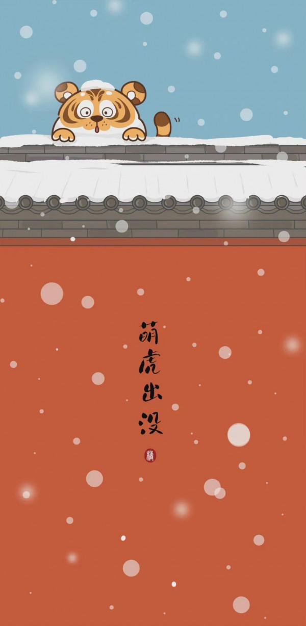 小老虎拜年太可愛了吧