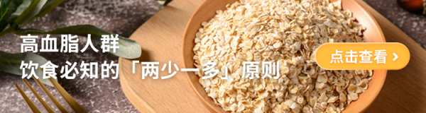 血脂高該怎麼吃?這份飲食指南請收好 血脂高該怎麼吃?這份飲食指南請收好