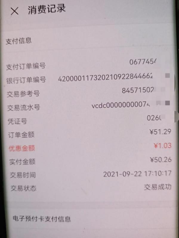 華為錢包省錢小妙招，有多少人發現了？