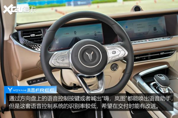 一力降十會！愛卡試駕嵐圖FREE增程版