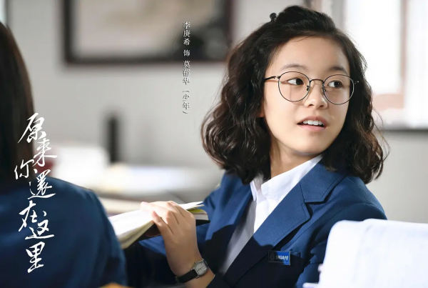 重溫《原來你還在這裡》少年版，竟然隱藏著這麼多“熟悉”的面孔