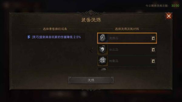 《暗黑破壞神:不朽》新人上手指南:帶你快速上手探索庇護之地 《暗黑破壞神:不朽》新人上手指南:帶你快速上手探索庇護之地