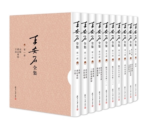 虞雲國讀《宋代中國的改革》｜王安石新政與宋代士大夫政治