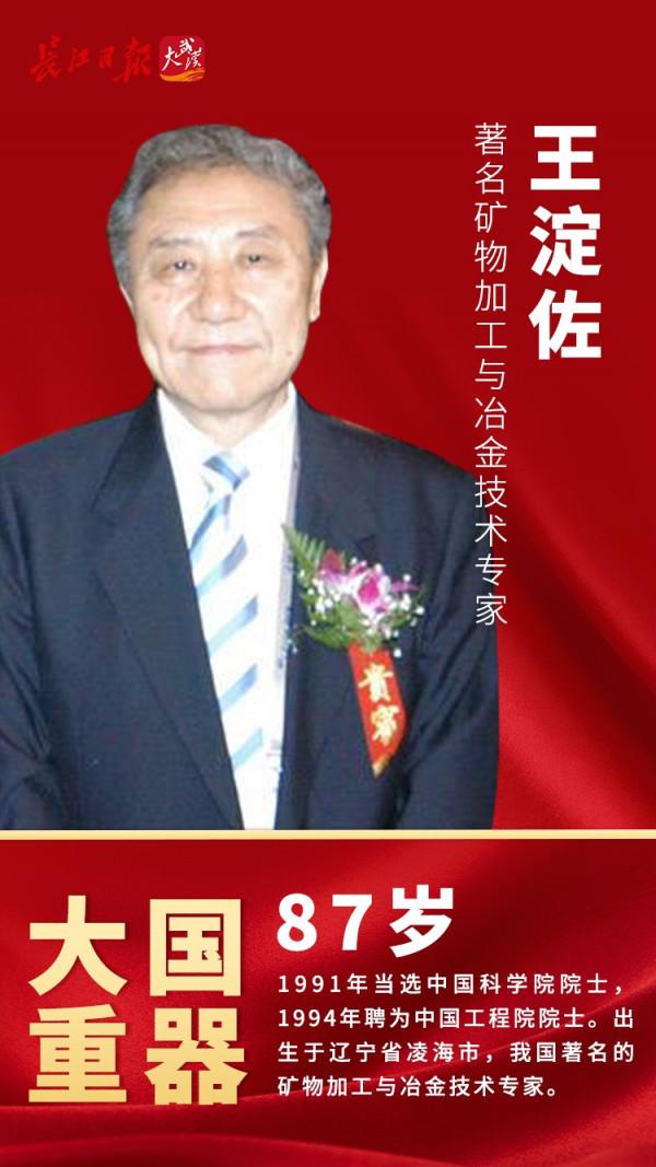 年齡最大101歲！健在的13位“雙院士”，個個都是“大國重器”