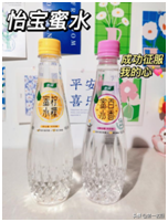 一瓶怡寶治癒冬日,教你喝出二十種新奇口味!(下) 一瓶怡寶治癒冬日,教你喝出二十種新奇口味!(下)