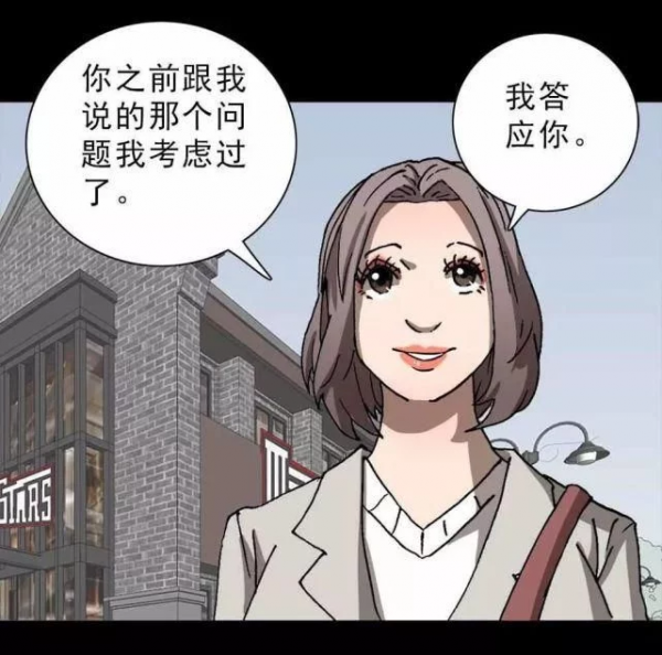 漫畫：直播情緒處理