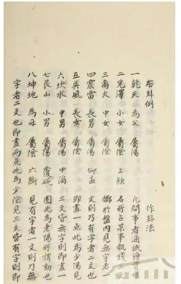 《黃金策》 《黃金策》