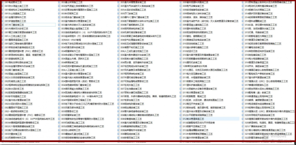 627種施工工藝詳解大全，內容細緻全面，各種熱門的冷門的全都有
