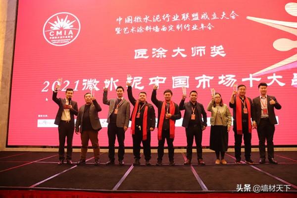 「重磅」LST榮獲匠塗大師獎•2021微水泥十大品牌