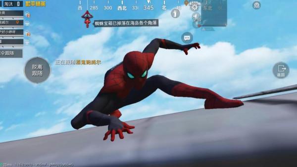 “吃雞”海島出現“蜘蛛俠”,玩家可以穿“蜘蛛戰衣”,吐蛛絲 “吃雞”海島出現“蜘蛛俠”,玩家可以穿“蜘蛛戰衣”,吐蛛絲