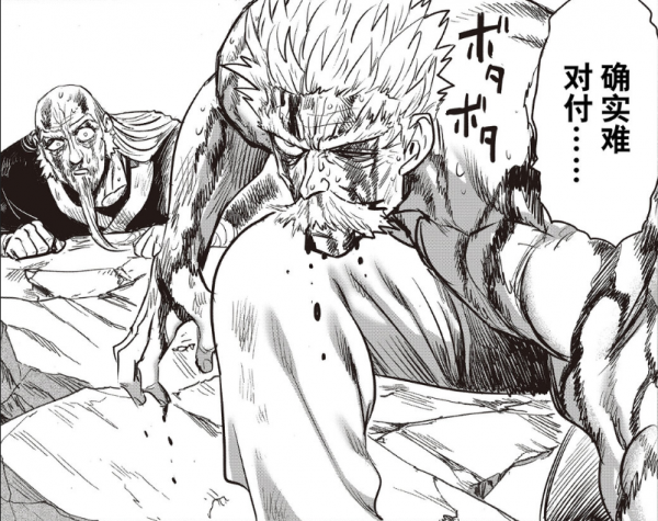 一拳超人195話：邦古的過往，餓狼重創邦古，傑諾斯拼命保護龍捲