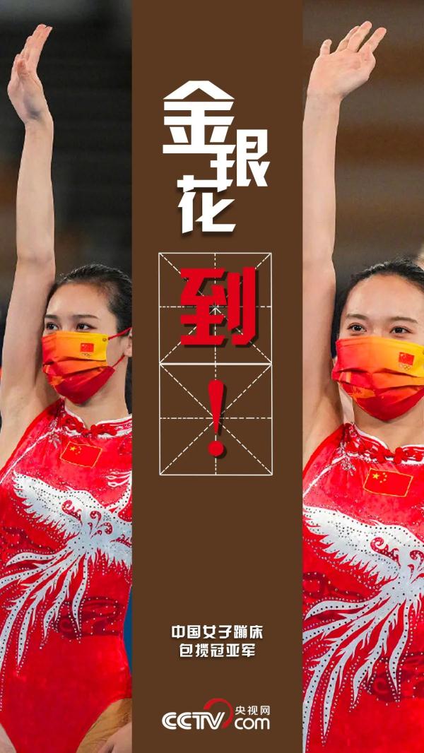 中國隊盛產“金銀花”