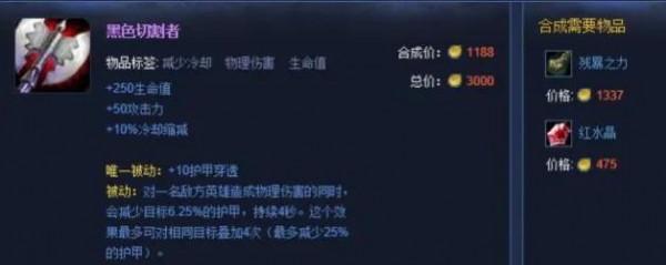 盤點lol被刪除的裝備